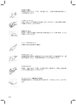 Предварительный просмотр 262 страницы Otto Bock Axon-Bus Instructions For Use Manual