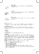 Предварительный просмотр 263 страницы Otto Bock Axon-Bus Instructions For Use Manual