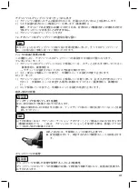 Предварительный просмотр 271 страницы Otto Bock Axon-Bus Instructions For Use Manual