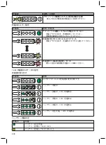 Предварительный просмотр 278 страницы Otto Bock Axon-Bus Instructions For Use Manual