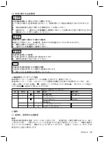 Preview for 83 page of Otto Bock BetaSil 616S5-1 Instructions For Use Manual