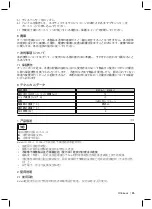 Preview for 85 page of Otto Bock BetaSil 616S5-1 Instructions For Use Manual