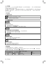 Preview for 86 page of Otto Bock BetaSil 616S5-1 Instructions For Use Manual