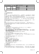 Preview for 87 page of Otto Bock BetaSil 616S5-1 Instructions For Use Manual