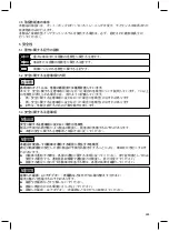 Preview for 441 page of Otto Bock Genium 3B1-2 Instructions For Use Manual