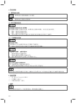 Preview for 72 page of Otto Bock Genium Protector 4X880 Series Instructions For Use Manual