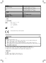 Preview for 74 page of Otto Bock Genium Protector 4X880 Series Instructions For Use Manual