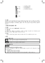 Preview for 75 page of Otto Bock Genium Protector 4X880 Series Instructions For Use Manual