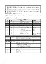 Предварительный просмотр 130 страницы Otto Bock Harmony E2 4R152 Instructions For Use Manual