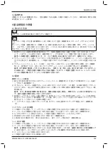 Preview for 129 page of Otto Bock HR51040000-027 Instructions For Use Manual