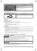 Preview for 399 page of Otto Bock Lisa HR32130000 Instructions For Use Manual