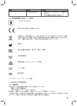 Предварительный просмотр 267 страницы Otto Bock Myo Plus TR Instructions For Use Manual