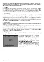 Preview for 89 page of Otto Bock MyoSelect 757T13 Instructions For Use Manual