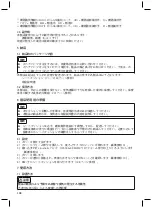 Preview for 198 page of Otto Bock Terra Instructions For Use Manual