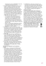 Preview for 57 page of Oursson BL0610G Instruction Manual