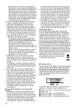 Предварительный просмотр 16 страницы Oursson BL1000TD Instruction Manual