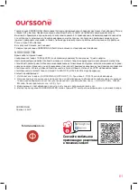 Preview for 61 page of Oursson EK1733WD Instruction Manual