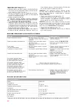 Preview for 82 page of Oursson MP5010PSD Instruction Manual