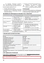 Preview for 18 page of Oursson MP5021SD Instruction Manual