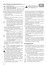 Предварительный просмотр 12 страницы Oursson MS3031 Instruction Manual