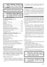 Предварительный просмотр 13 страницы Oursson MS3031 Instruction Manual