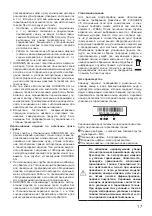 Предварительный просмотр 17 страницы Oursson MS3031 Instruction Manual