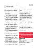 Предварительный просмотр 69 страницы Oursson TP3310PD Instruction Manual