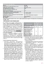 Предварительный просмотр 61 страницы Oursson VR1522 Instruction Manual