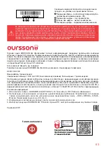 Preview for 63 page of Oursson VR1522 Instruction Manual