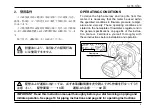 Preview for 9 page of Oval FLOWPET-EG LS4976-4 0A Series Instructions Manual