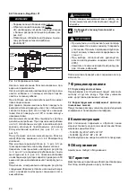 Preview for 20 page of oventrop Regufloor H Installation And Operating Instructions For The Specialised Installer