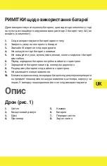 Preview for 153 page of Overmax X-bee 9.5 User Manual