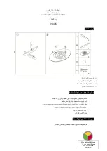 Preview for 6 page of Oxybul éveil & jeux Balance board 314435 Assembly Instructions Manual