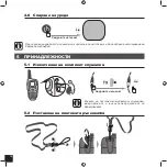 Preview for 210 page of OXYLANE GEONAUTE On channel 700 Manual