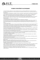 Предварительный просмотр 14 страницы P.I.T. PHG2000-C User Manual