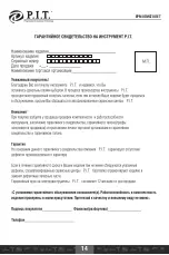 Предварительный просмотр 15 страницы P.I.T. PHG2000-C User Manual