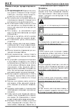 Preview for 17 page of P.I.T. PHP170-C Operation Manual