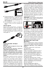 Preview for 22 page of P.I.T. PHP170-C Operation Manual