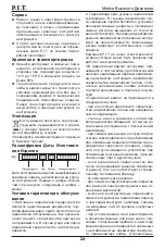 Preview for 25 page of P.I.T. PHP170-C Operation Manual