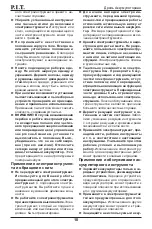 Предварительный просмотр 11 страницы P.I.T. PSR18-D3 PROMO Operation Manual