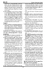 Предварительный просмотр 12 страницы P.I.T. PSR18-D3 PROMO Operation Manual