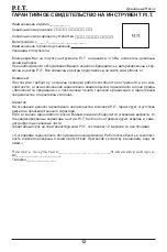 Preview for 13 page of P.I.T. PSW400-C Operation Manual