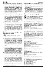 Предварительный просмотр 18 страницы P.I.T. PWC125-C Operation Manual