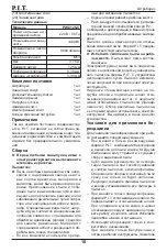 Предварительный просмотр 19 страницы P.I.T. PWC125-C Operation Manual