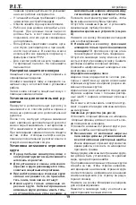 Предварительный просмотр 20 страницы P.I.T. PWC125-C Operation Manual