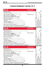 Предварительный просмотр 26 страницы P.I.T. PWS230-C3 Operation Manual