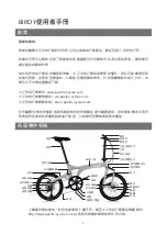 Предварительный просмотр 2 страницы PACIFIC CYCLES BIRDY Owner'S Manual