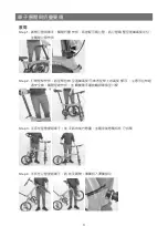 Предварительный просмотр 4 страницы PACIFIC CYCLES BIRDY Owner'S Manual