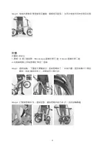 Предварительный просмотр 5 страницы PACIFIC CYCLES BIRDY Owner'S Manual