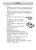 Preview for 14 page of Pacific PR-TS11 Instructions Manual